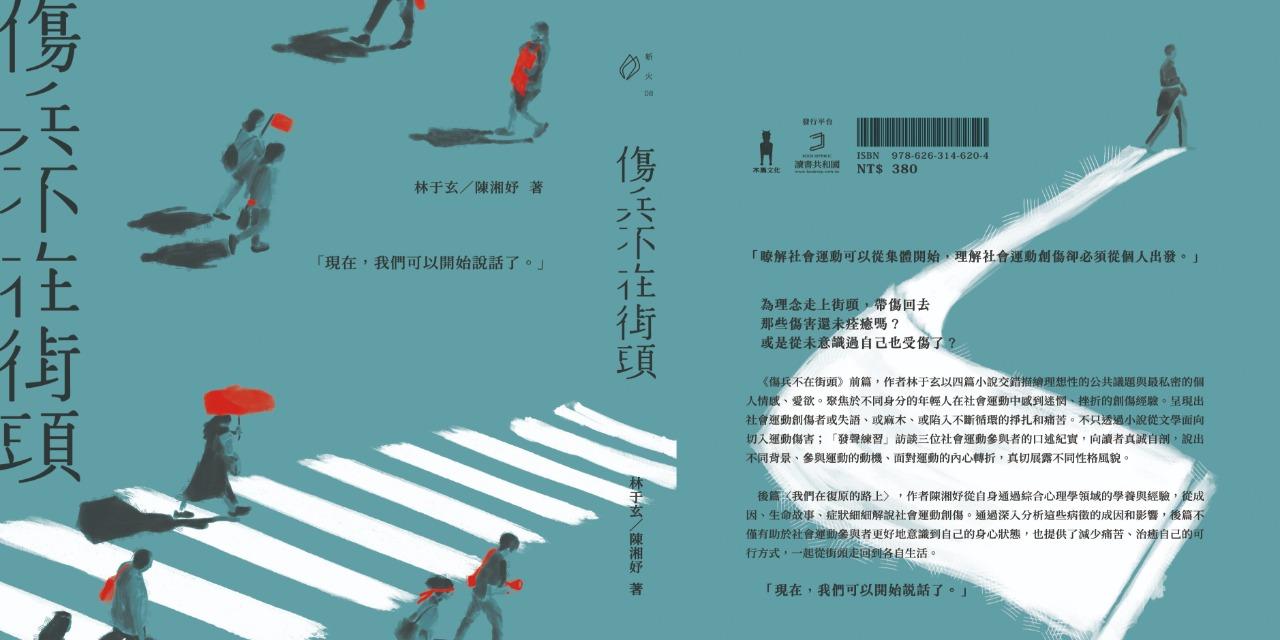 陳湘妤