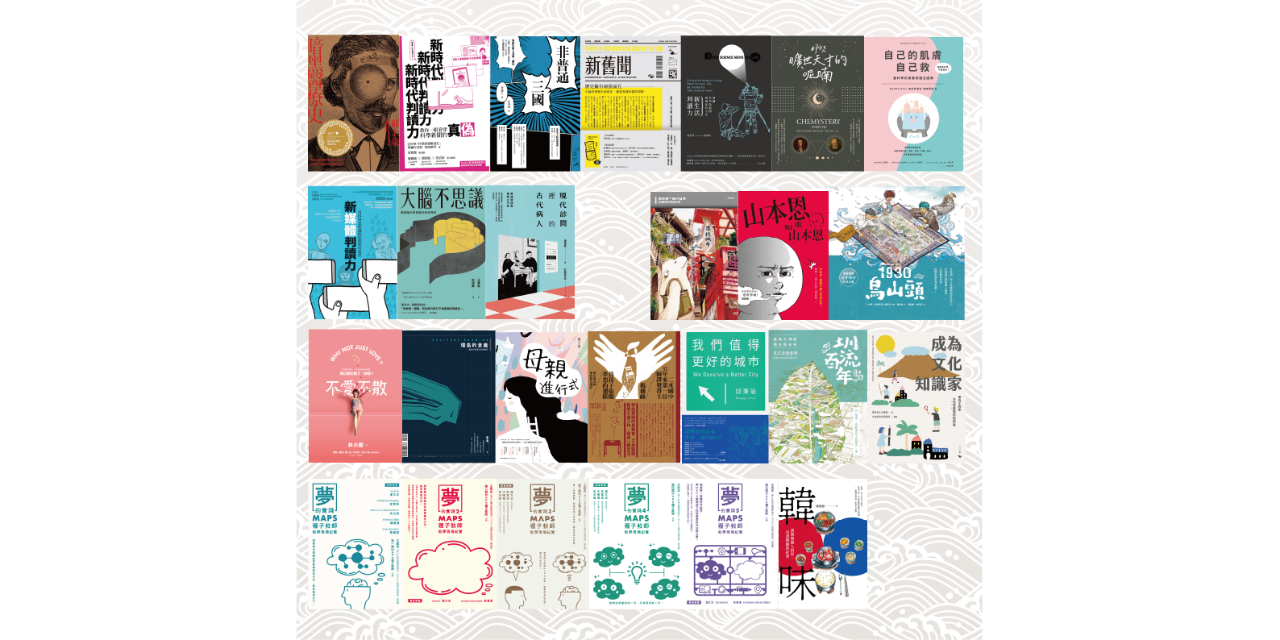 方寸文創 「知無涯」、「心無限」、「色無界」、「言無盡」四大書系