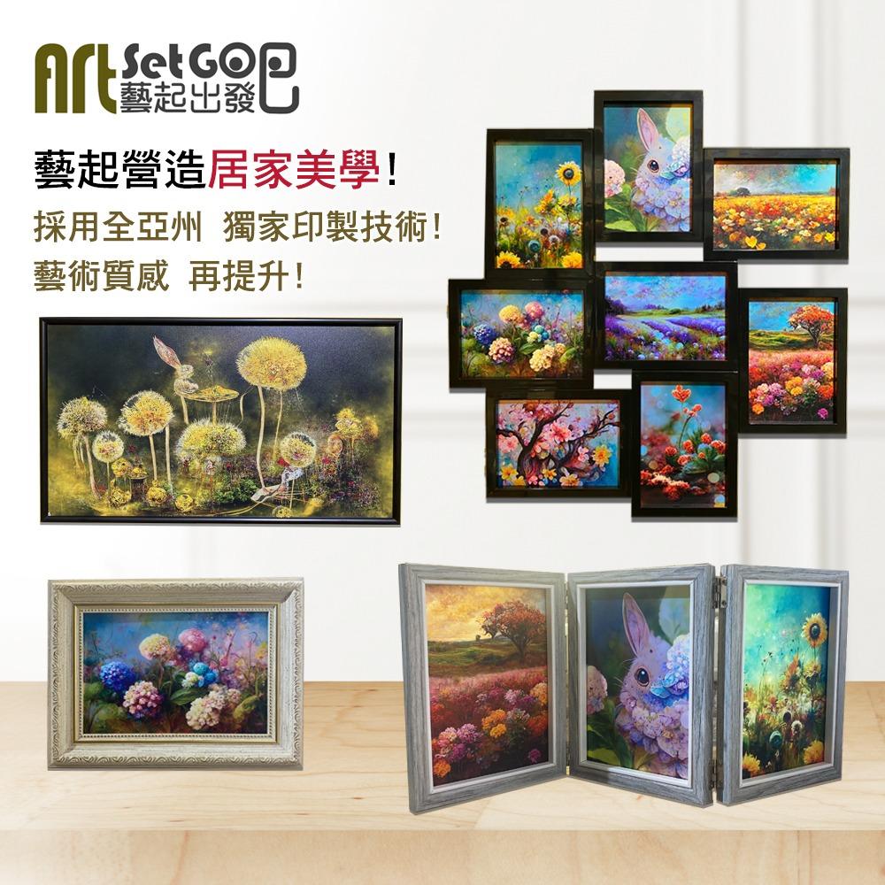 Art,set go藝起出發吧