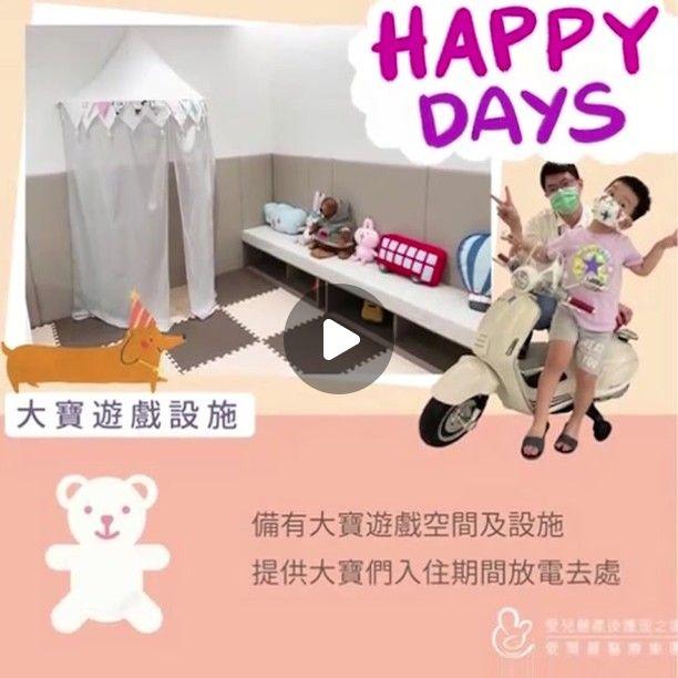 愛兒麗產後護理之家