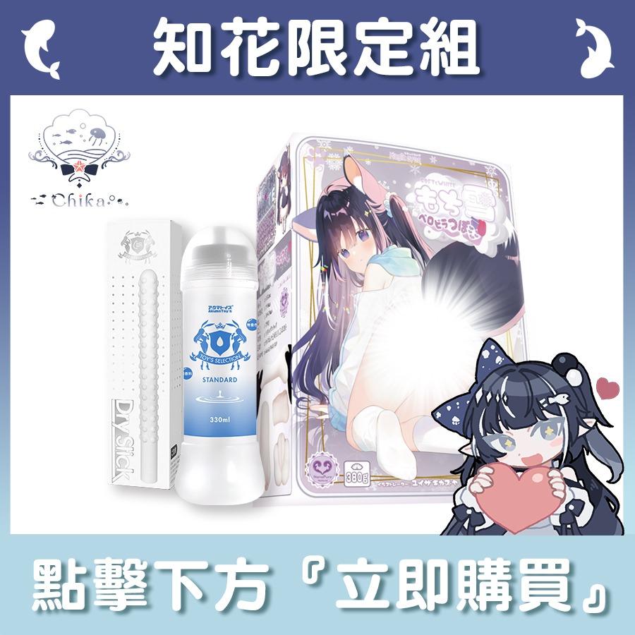 知花 Vtuber 夢天堂 飛機杯