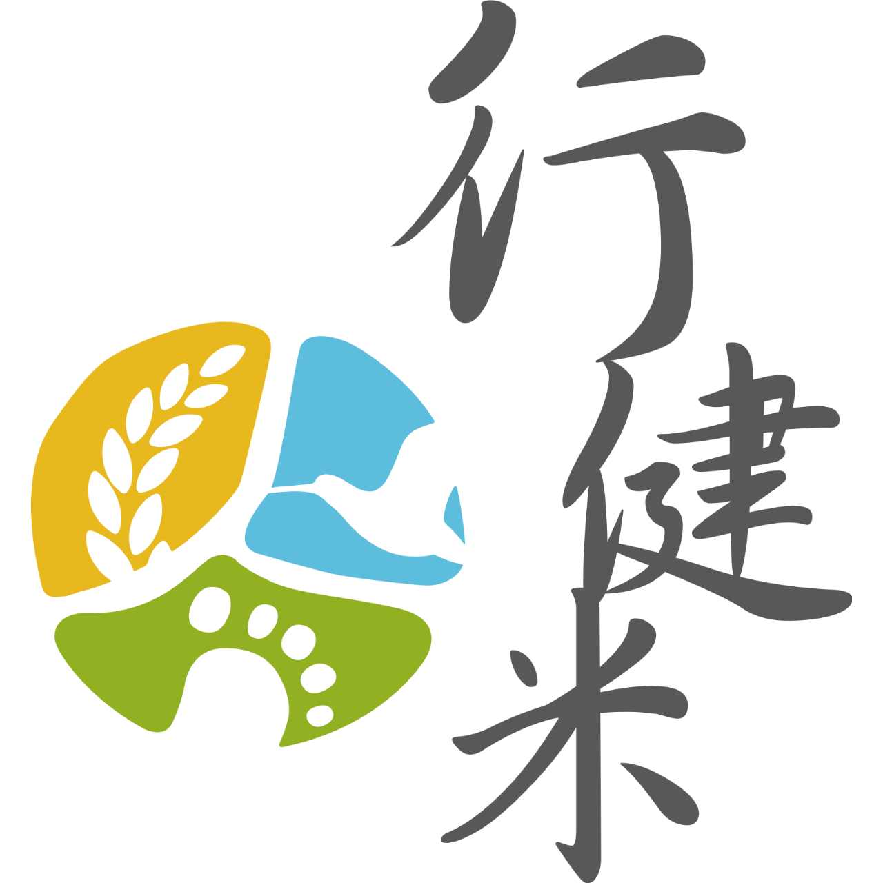 行健有機夢想村