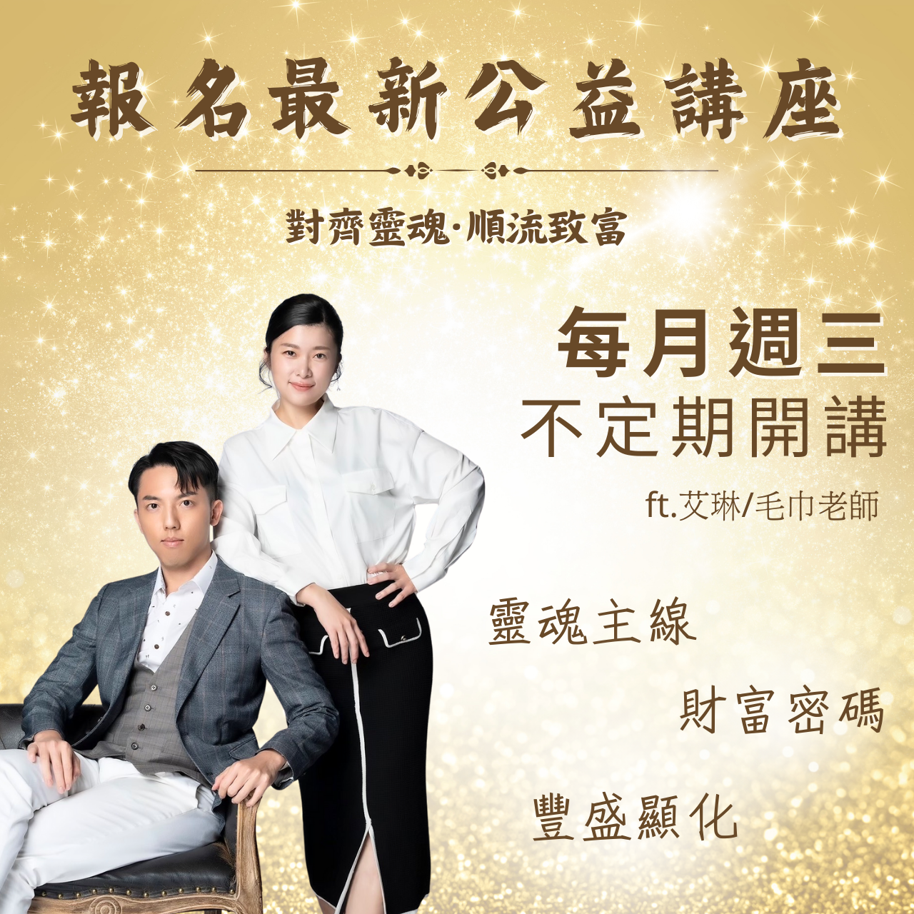 艾琳的日常 Erindiary 點擊圖片立即免費註冊講座