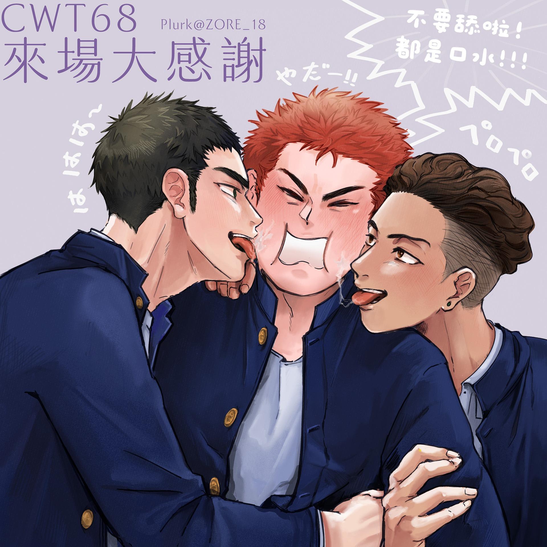 鳴空 Miko CP:良花、三花