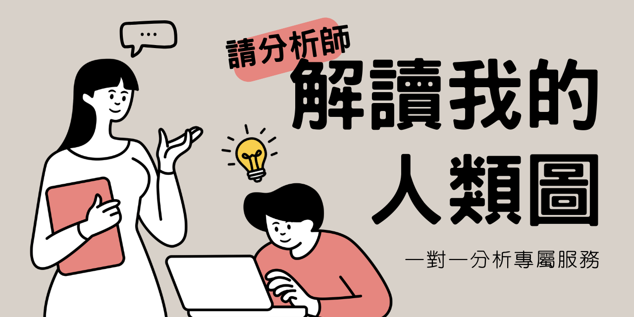 天賦設計所｜療癒系人類圖