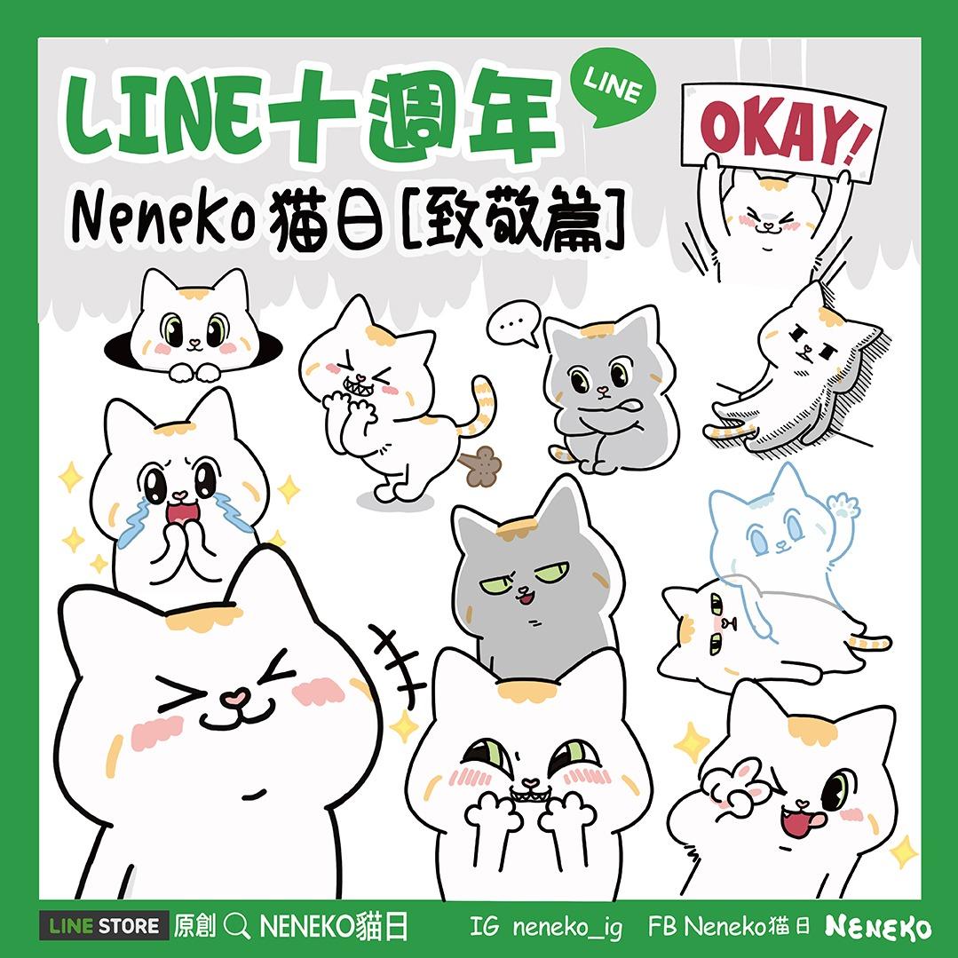 neneko 貓日