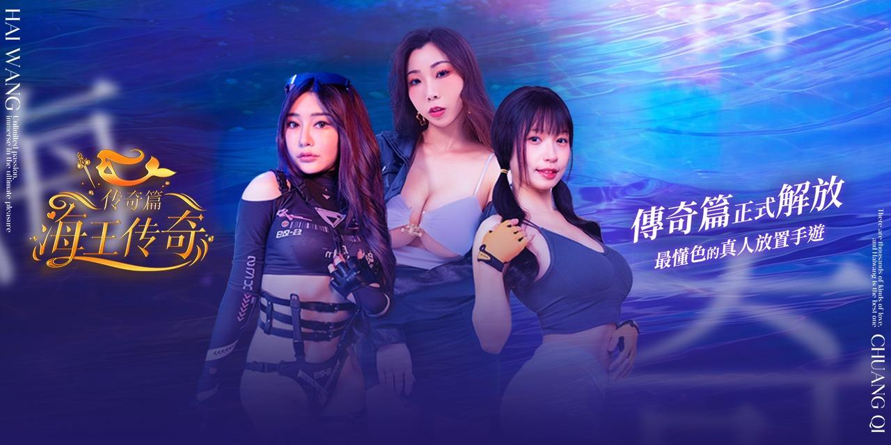 MASOBU 麻涩部|海王傳奇 masobu_海王傳奇_傳奇篇