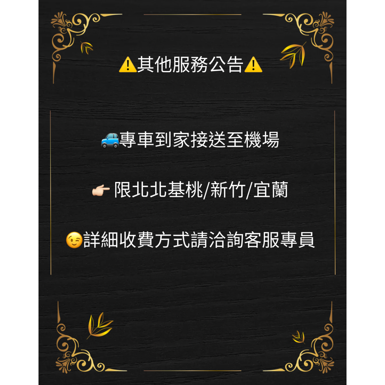 奕源/桃大園出國停車場