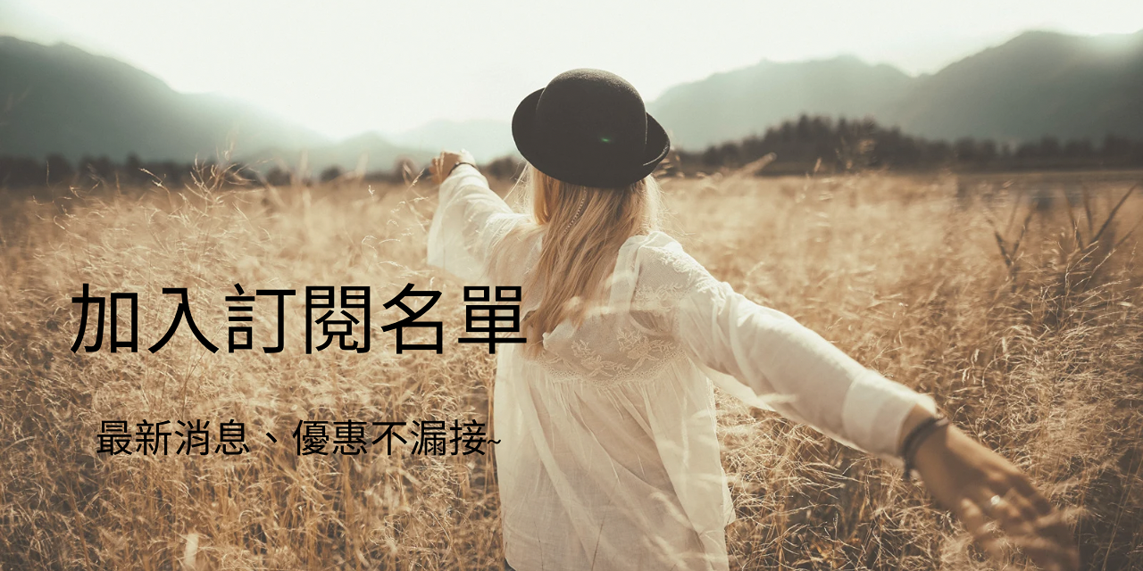 法國生活節，法國生活，森活市，法芙頌即溶菊苣粉