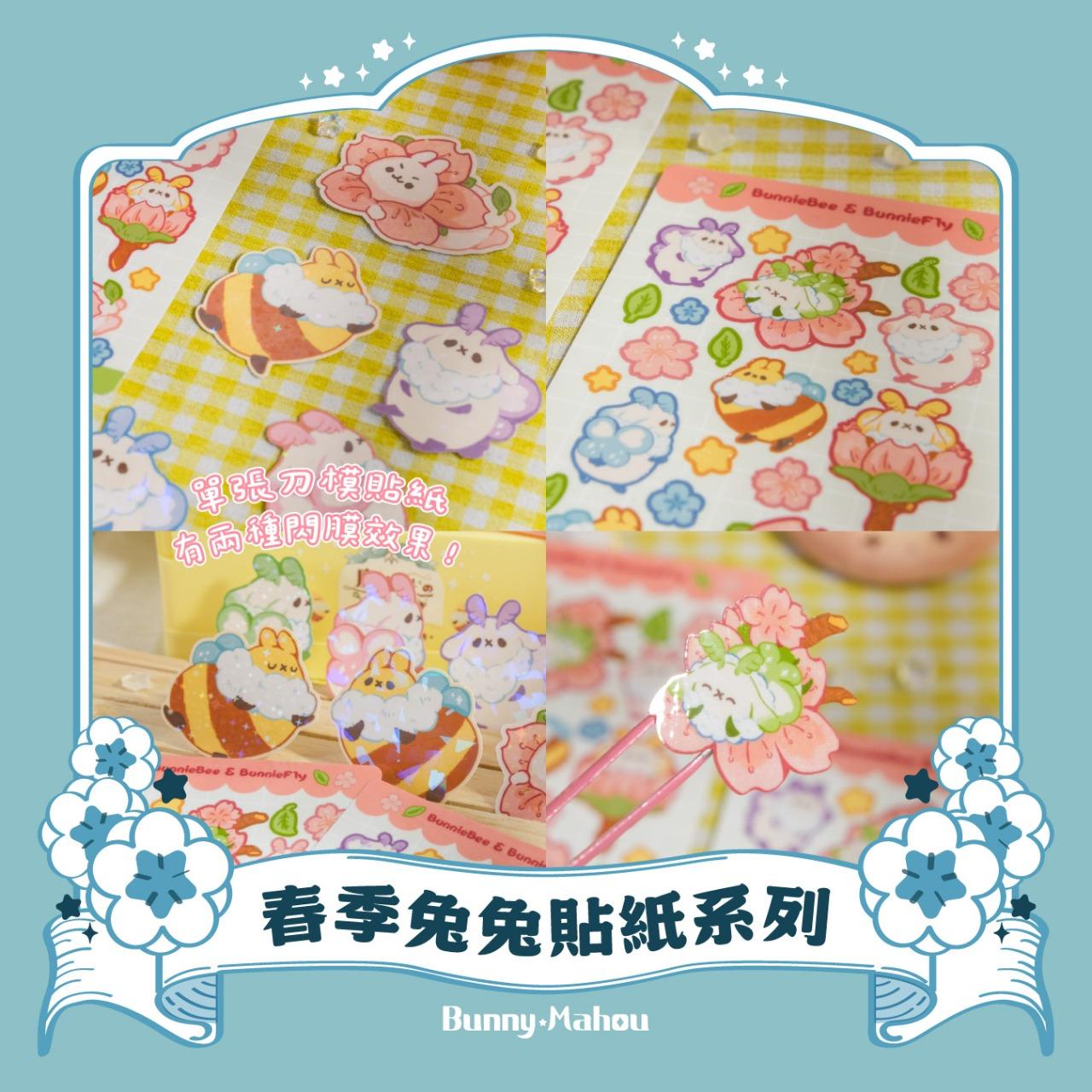 ✦兔子魔法百貨店✦ Bunny Mahou NEW♦︎網路販售準備中
