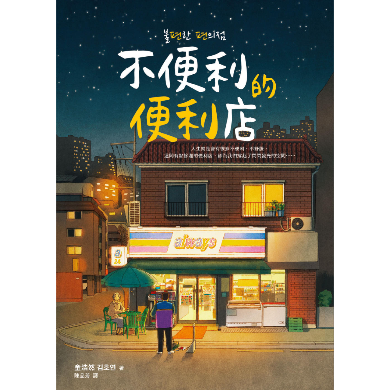 生活‧簡居‧生活