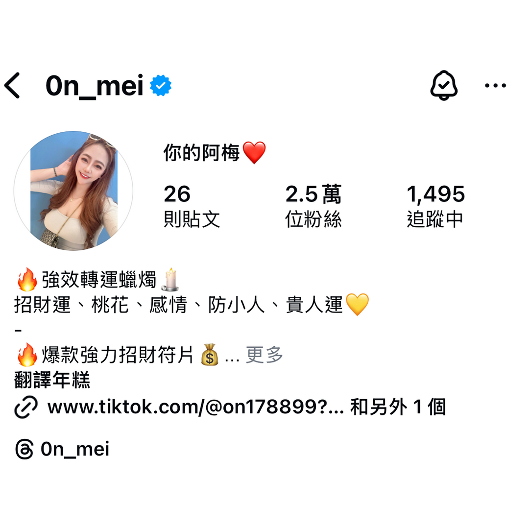 穎流行銷創辦人：ME