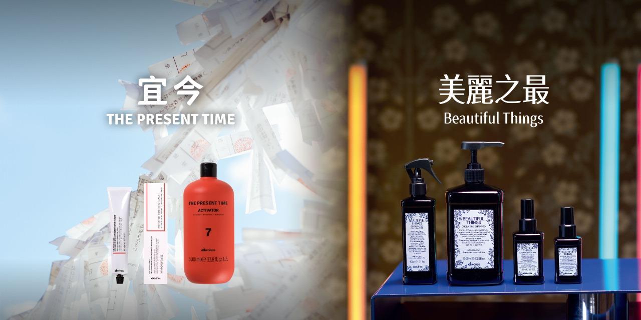 Davines Hong Kong 雙系列攜手打造亮麗髮色｜不再犧牲髮質健康｜髮廊名單