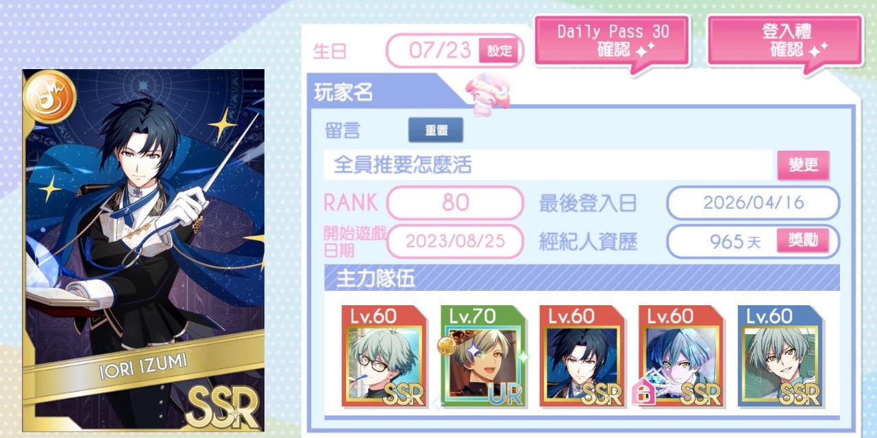 ゆき Idolish7