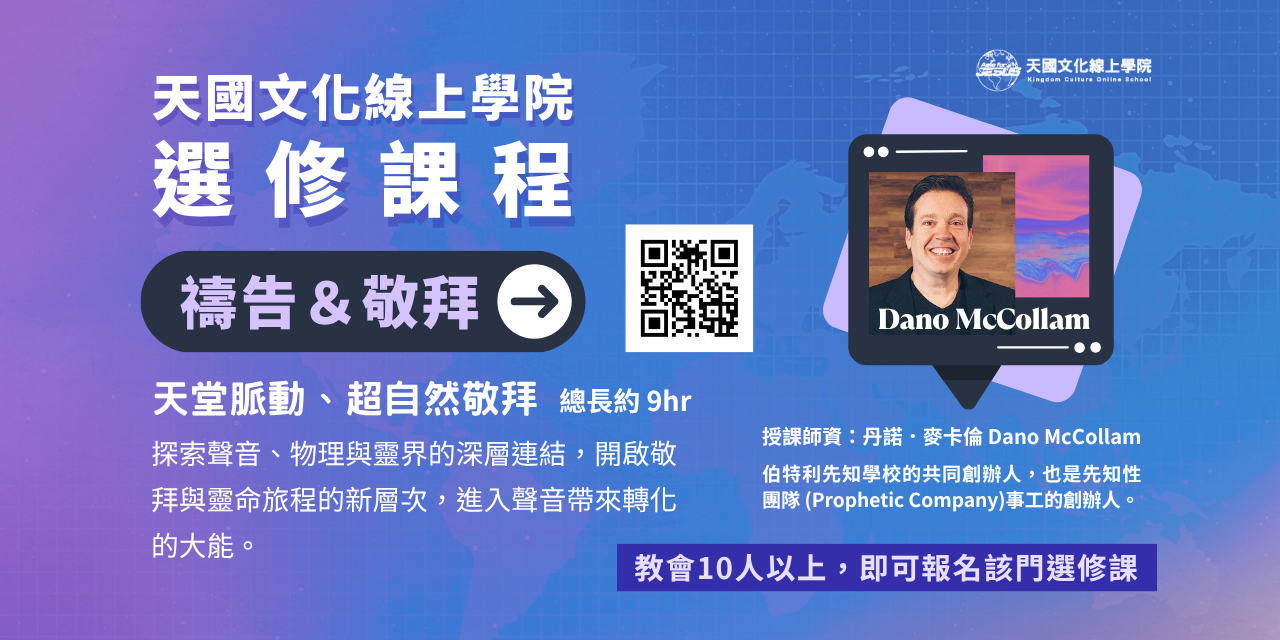7/2-7/4 | 高雄約珥靈糧堂