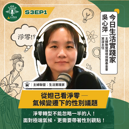 生活實踐家 全新第三季放送中！