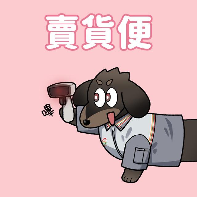 Bubble丁丁 賣貨便