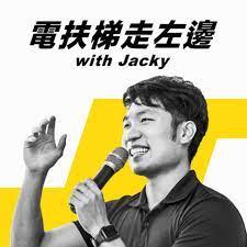 電扶梯走左邊