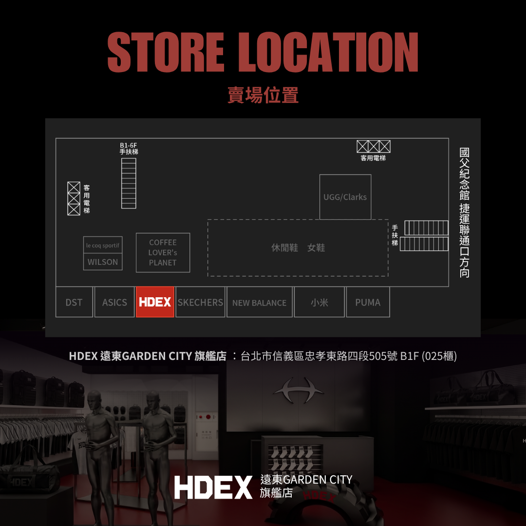 HDEX Taiwan