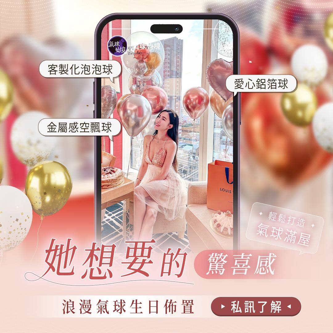氣球仙境 𝕎𝕠𝕟𝕕𝕖𝕣𝕝𝕒𝕟𝕕 🎈