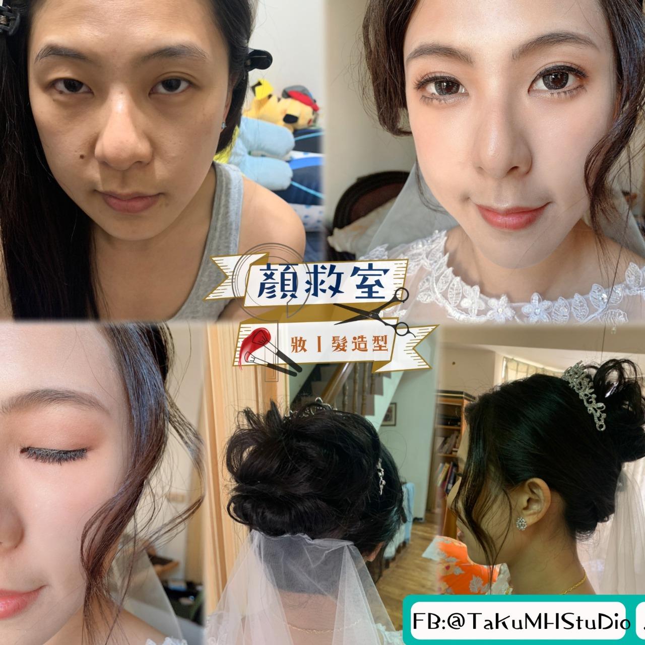 顏救室 妝髮造型 新娘秘書