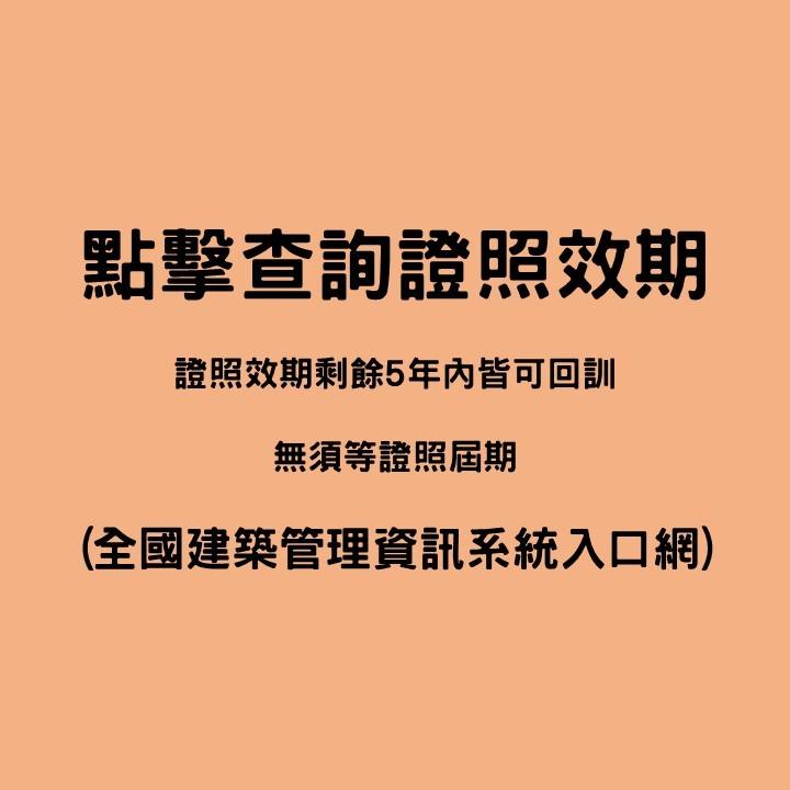 社團法人高雄市機械安全協會－台中分會