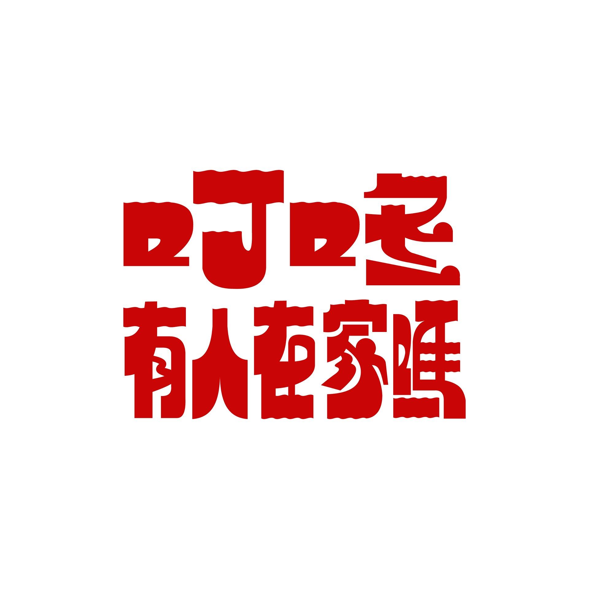 曾宏澤 tse.design__