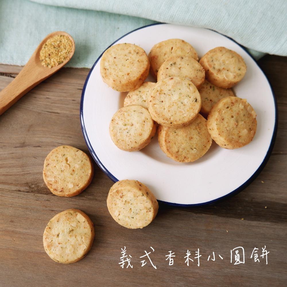 義式香料小圓餅