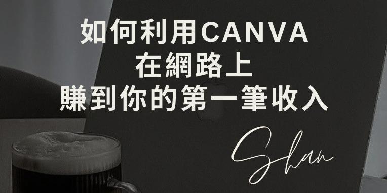 【免費】IG變現指南