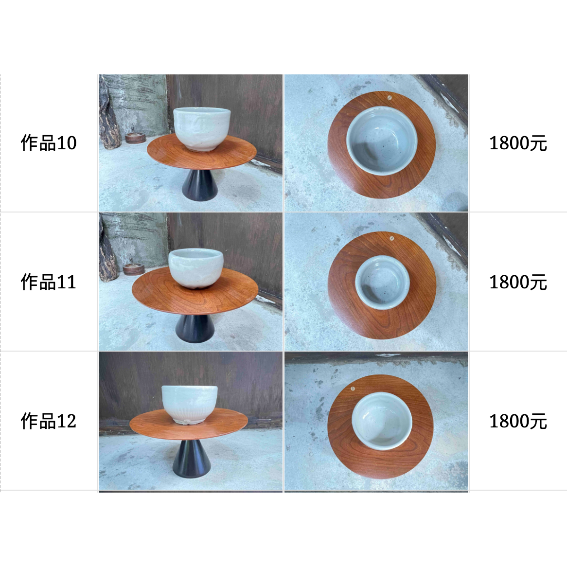 自然民具。手作商品