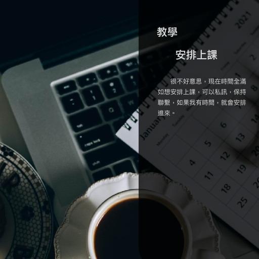 Ayen 阿諺🎸& Manx短尾貓慢慢🐱