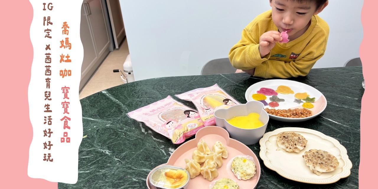 ＠chienbuy 【團購優惠點我🔥全品項9折🎁下單就送彩色拉麵100g】