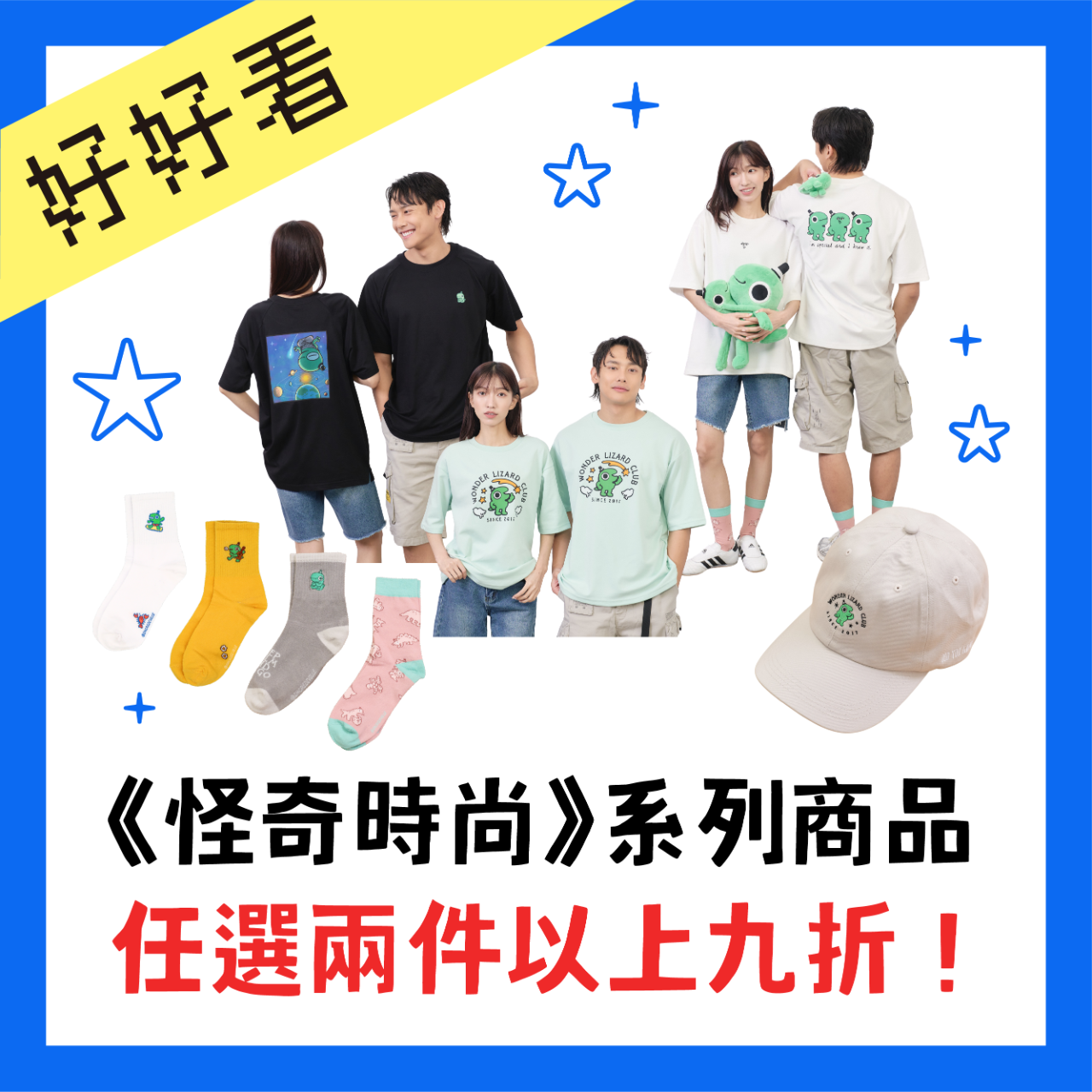 怪奇事物所-所長 怪奇事物所2026文博優惠大公開！