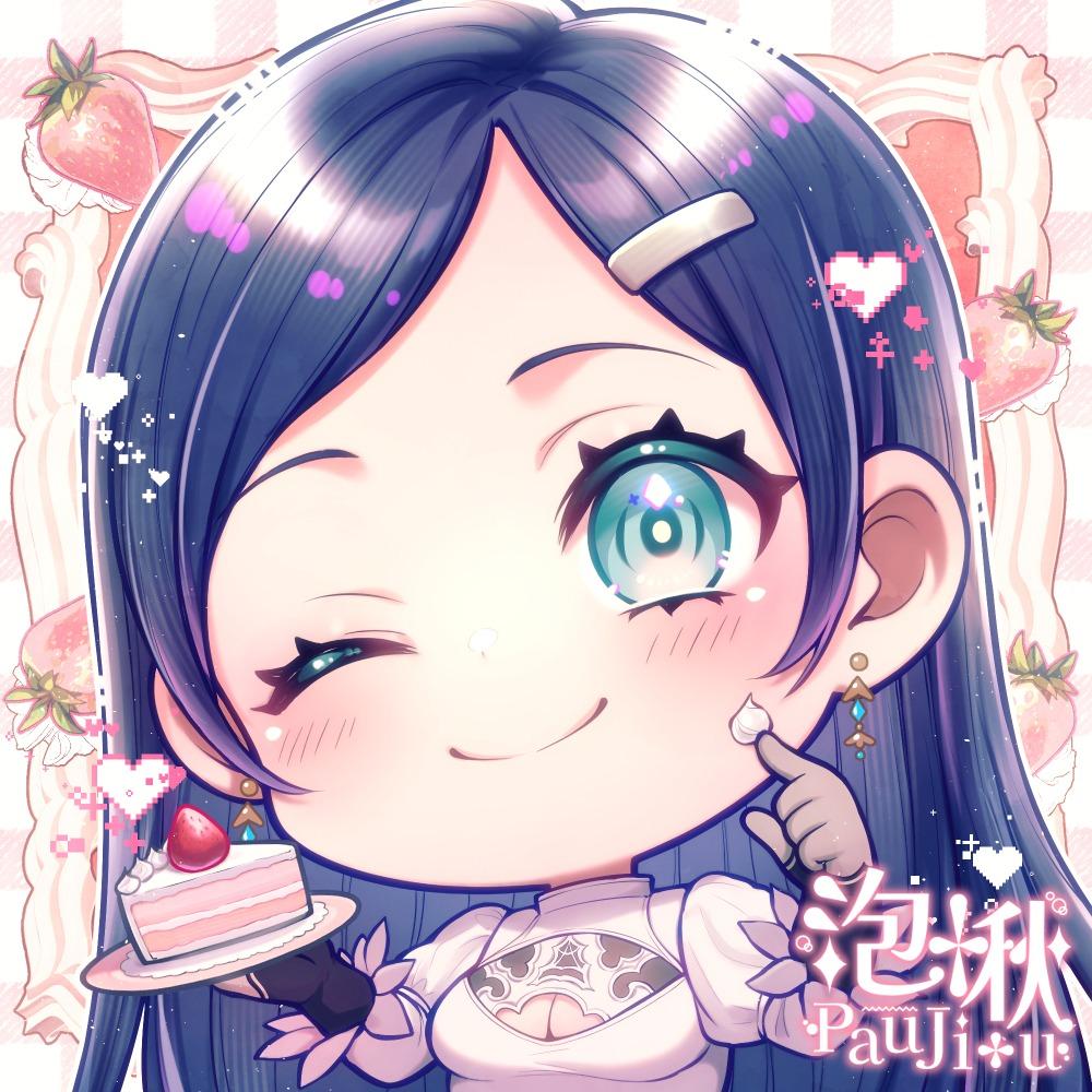 泡啾PauJiou