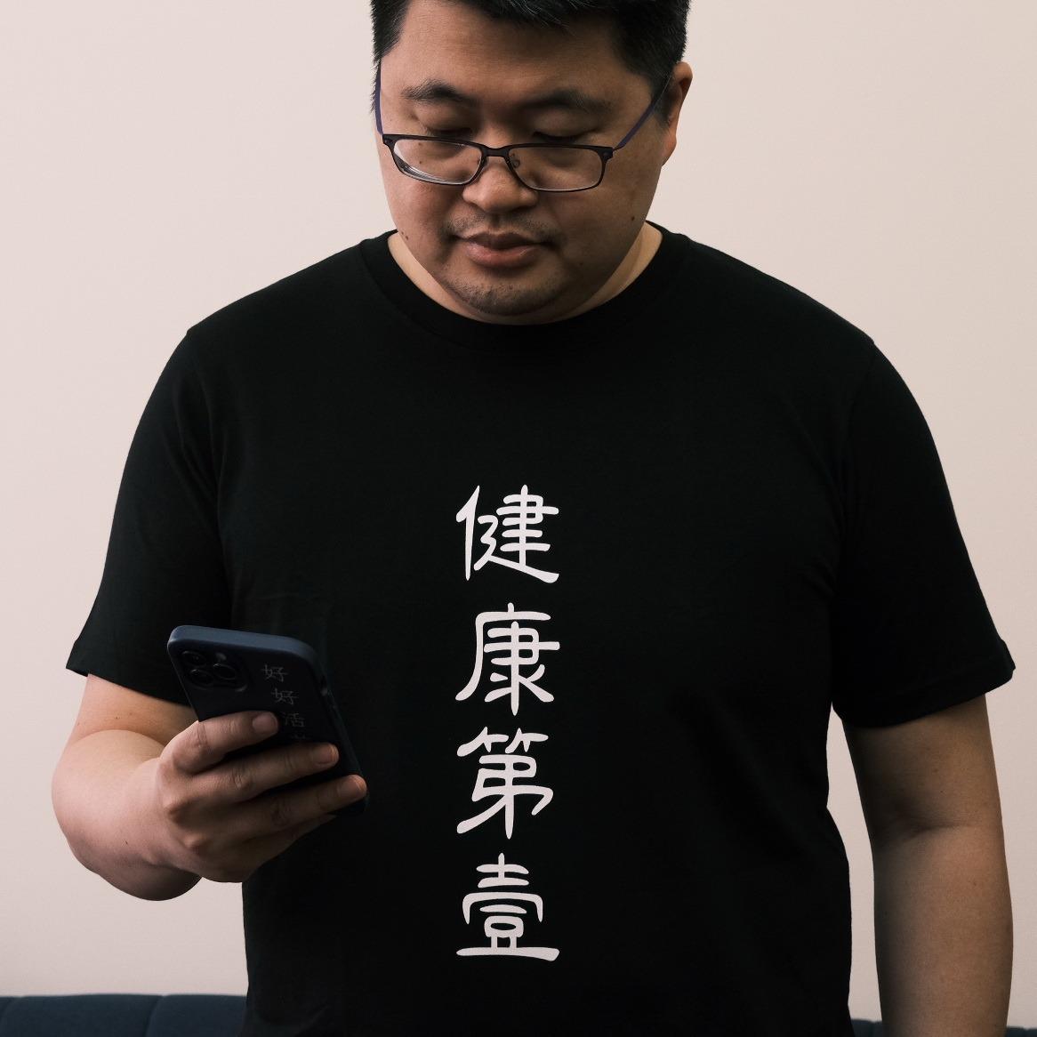 好好活著的黃老厶