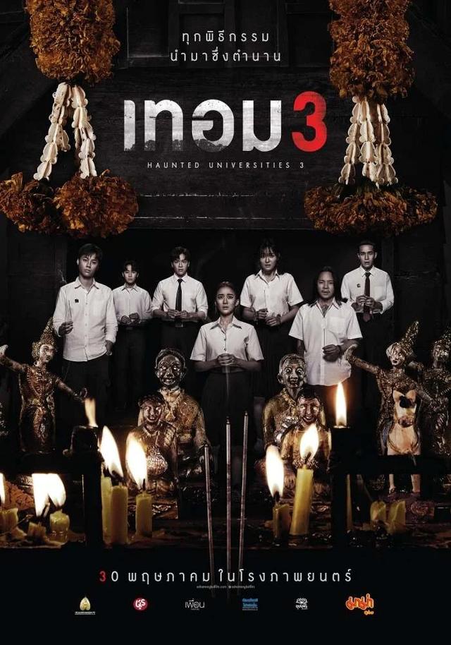 +ดูหนังใหม่! เทอม 3(2024) ดูหนัง! Haunted Universities 3 เต็มเรื่อง-พากย์ไทย (SUB-THAI)