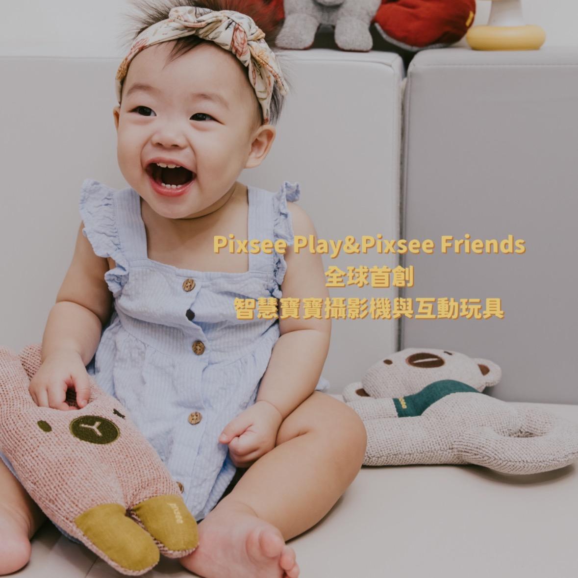 ☞  Pixsee寶寶攝影機 / 04.22