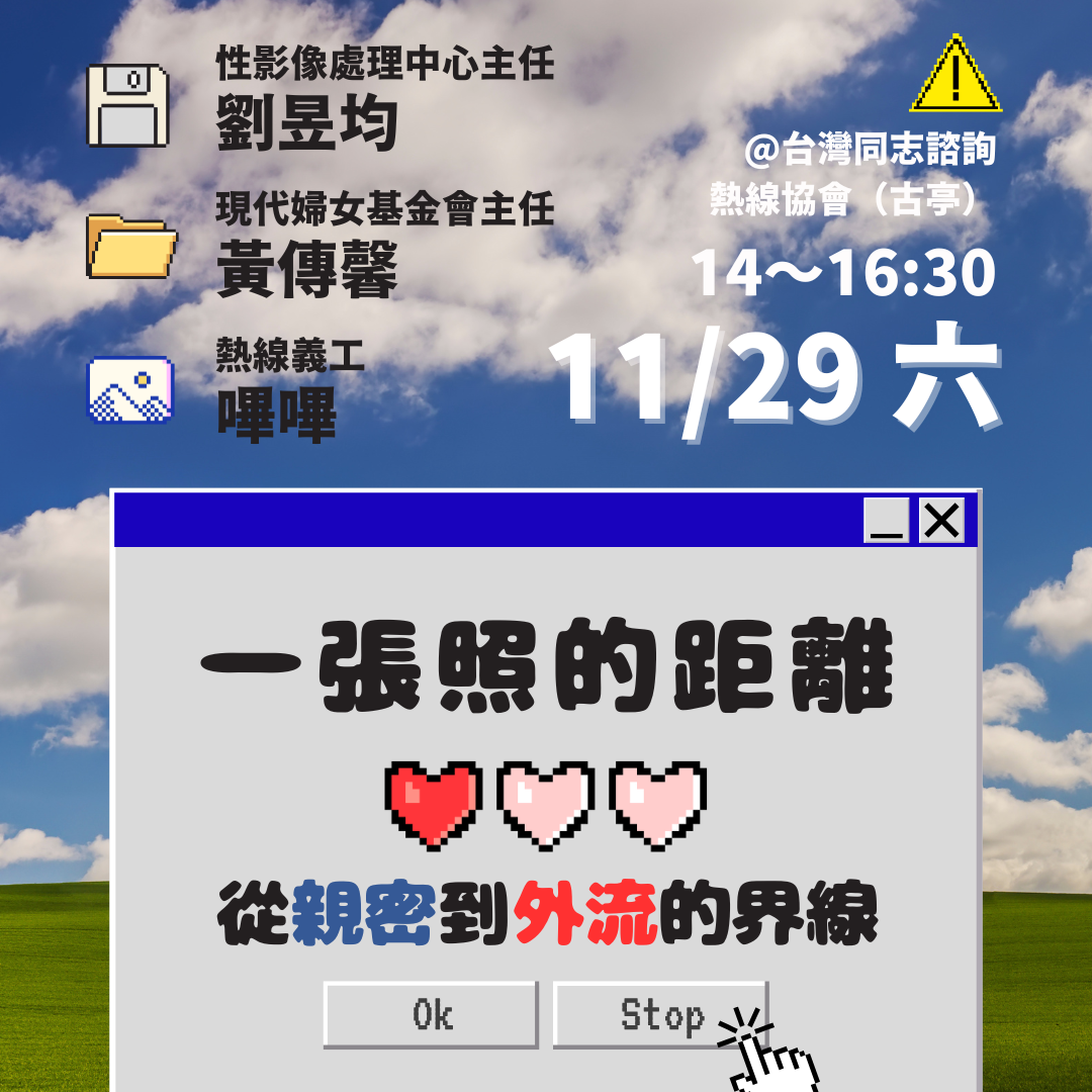 私密照, 男同志