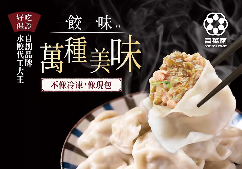 兩盒 冰箱不可或缺的好朋友！冷凍水餃、牛肉麵，隨時溫飽你的胃！