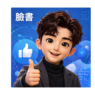 🚀 設計師必學！AI 10秒做爆款影片，免費教你 尼克的AI行動特助，Facebook粉絲專頁，AI教學，室內設計行銷，945AI，尼克AI短影音