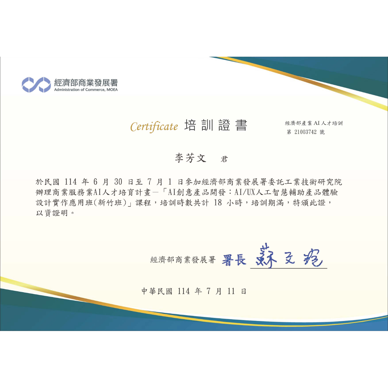 Fang Wen（Lynn）Li