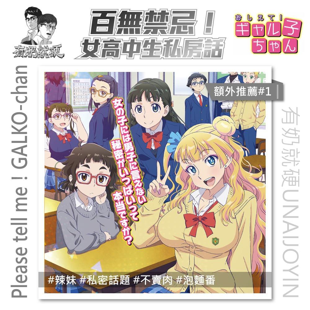 有奶就硬Podcast