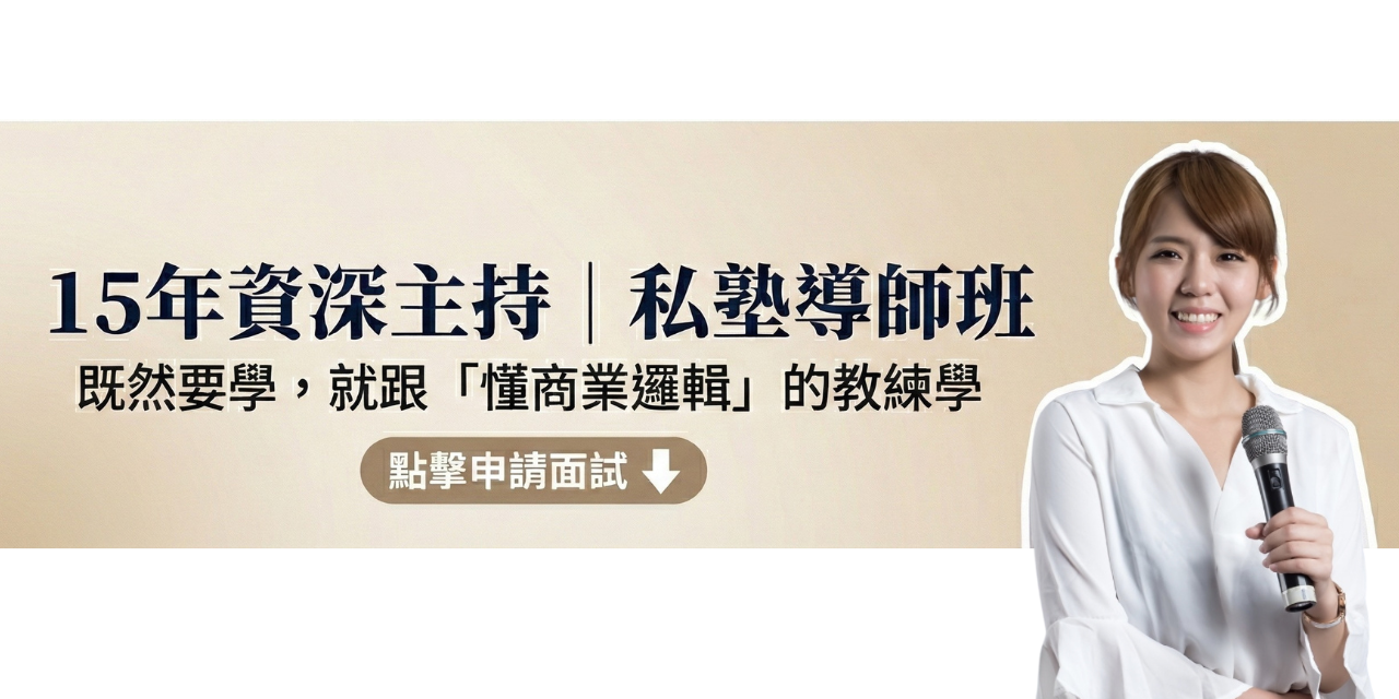 台北抓周,桃園抓周課程培訓,抓周主持人課程推薦