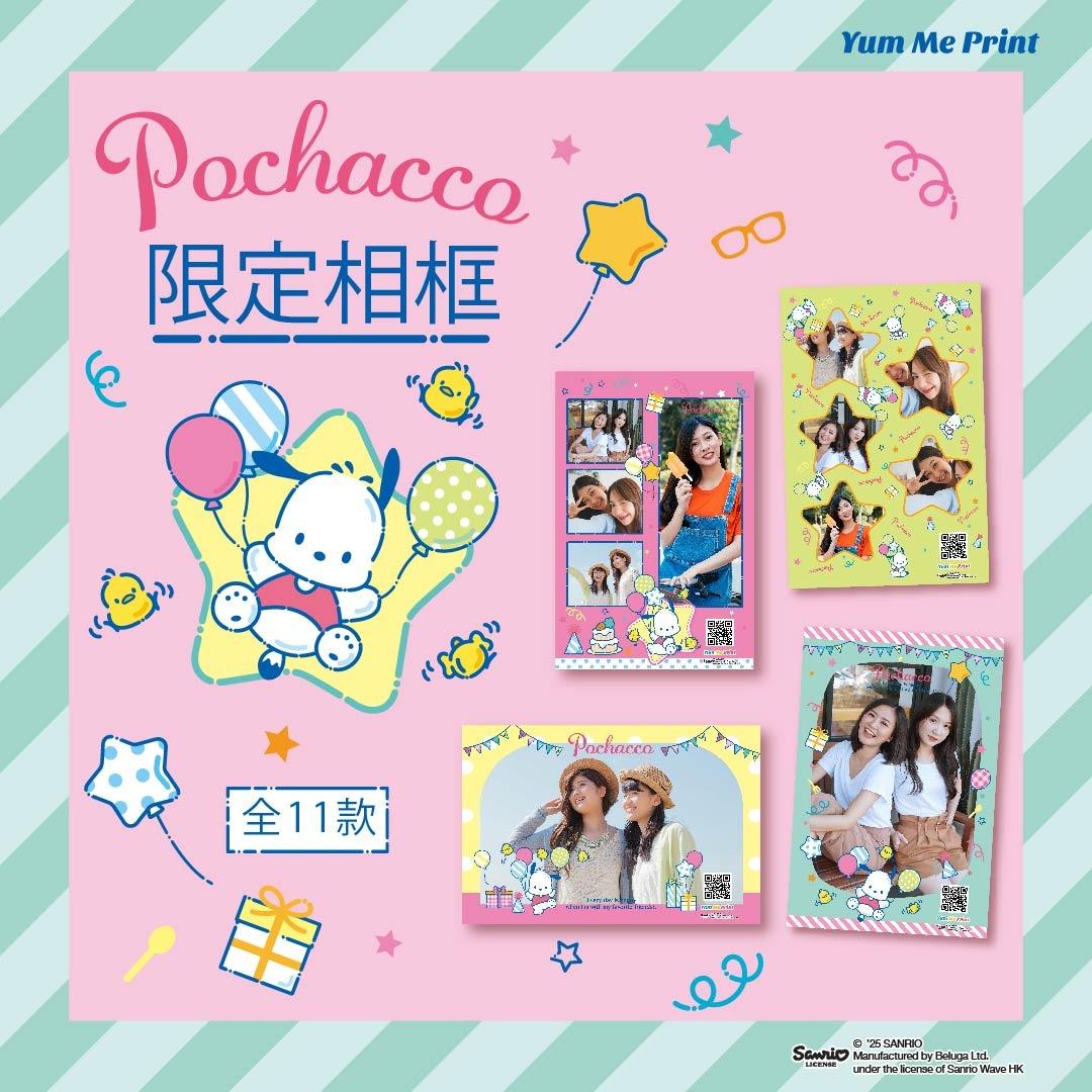 Yum Me Print POCHACCO限定相框
