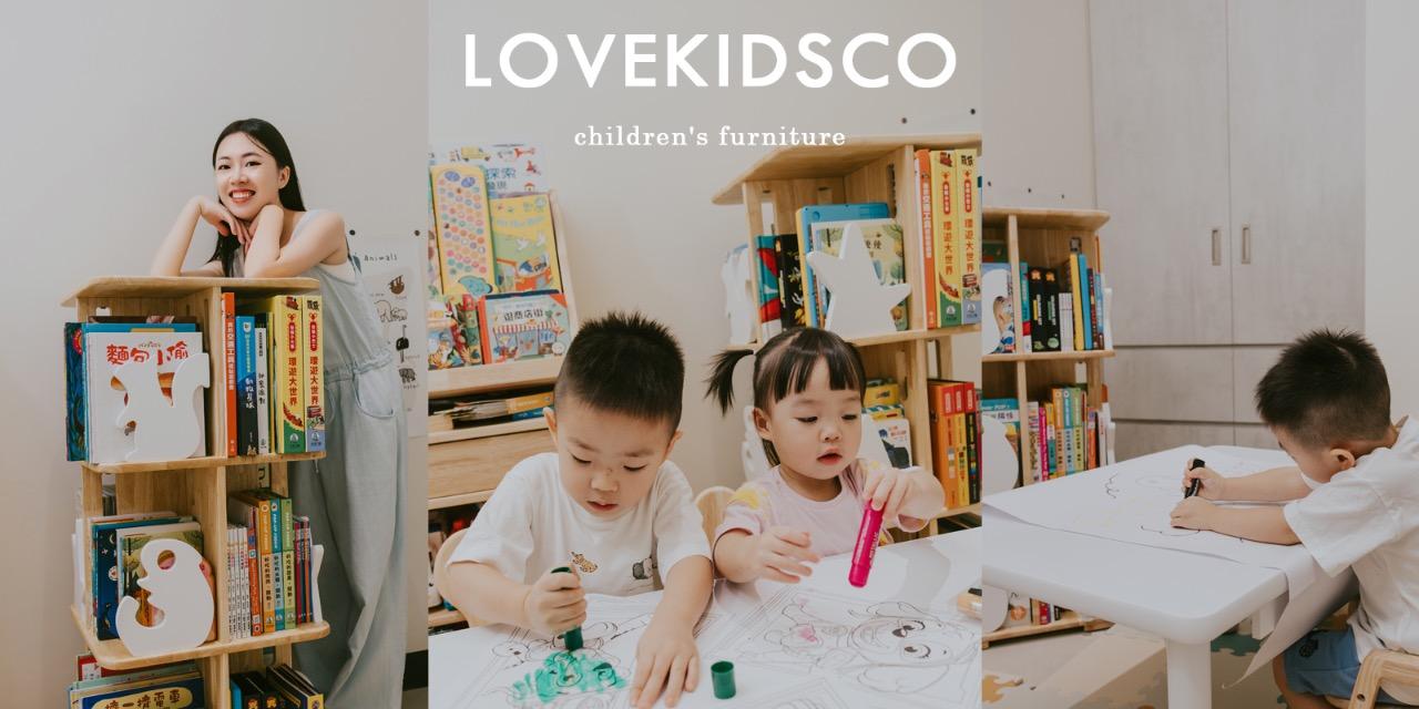 莉芙太樂 愛兒館LOVEKIDSCO｜可裝百本書動物森林旋轉書櫃｜從1歲用到出社會我的第一張桌子｜最好坐學童椅
