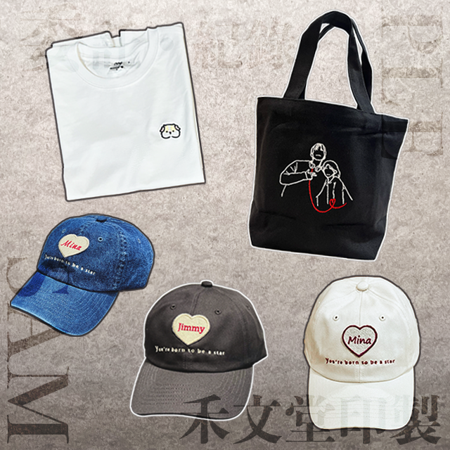 禾文堂 客製服飾工作室 禾文堂 委託