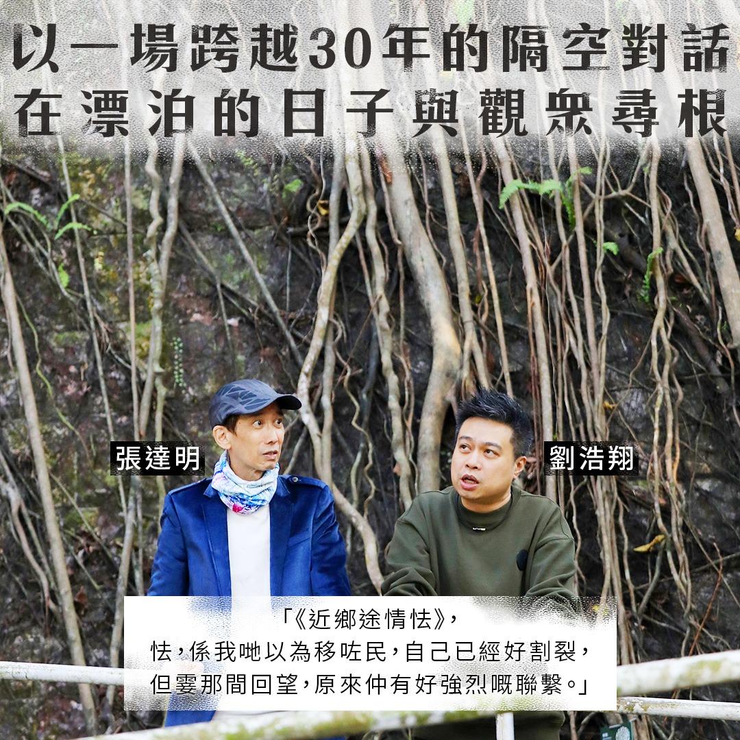 ACOO 【梅艷芳的芳華絕代】 90後粉絲舒詠晨開Page分享偶像故事 意外結緣梅摯友 如穿越時空與她相遇 - ACOO