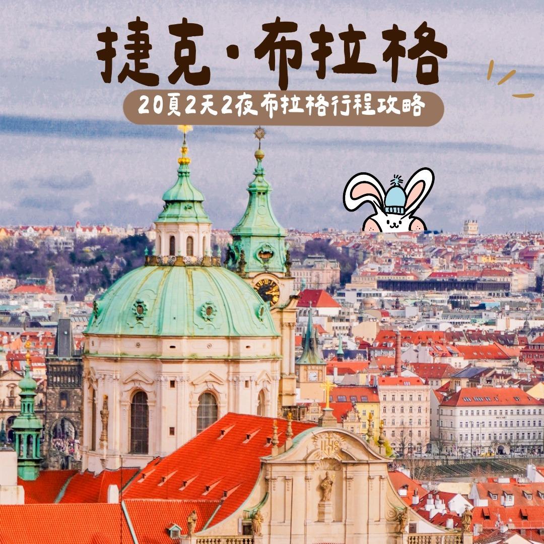 蕉蕉Jill 🇨🇿已有 300+ 位旅人收藏