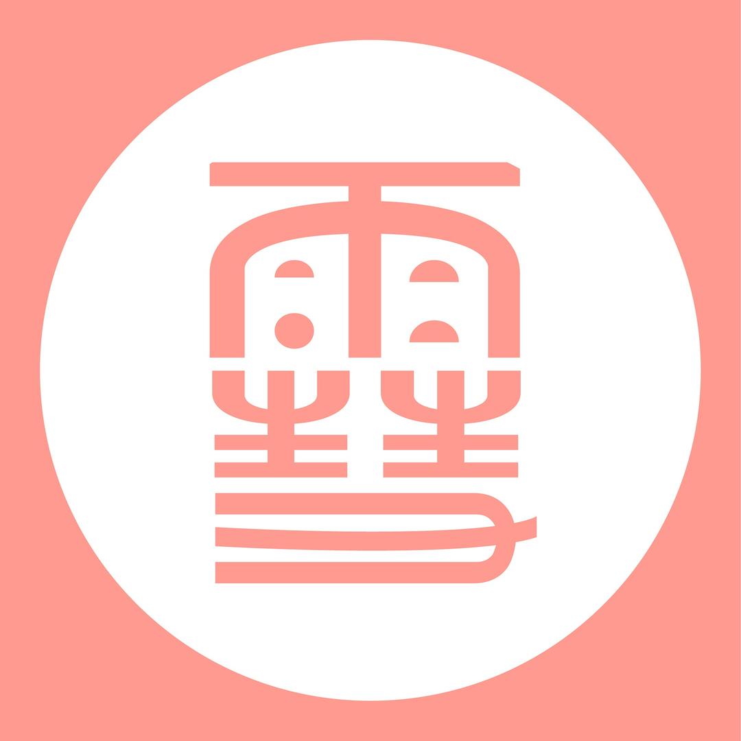 雪花設計 / Snow
