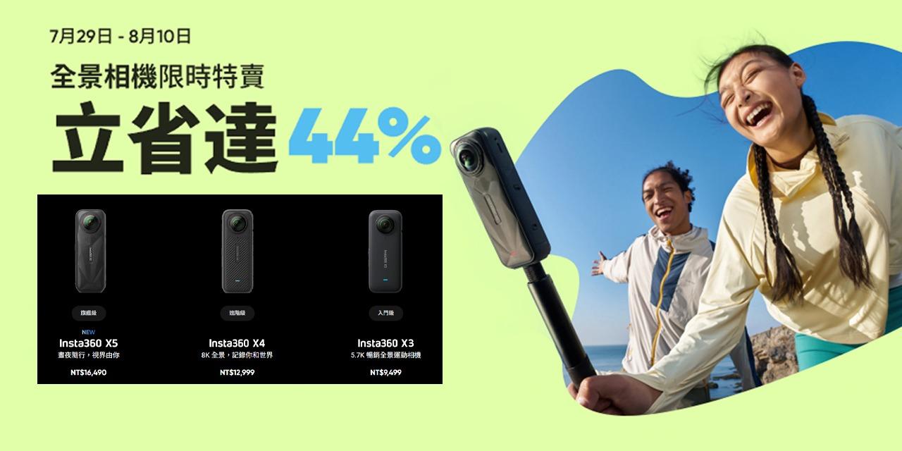 BinBin Jan 詹彬 Insta360 X5 骨折中到8月10日